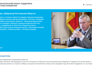 Модуль "Сделаем вместе"