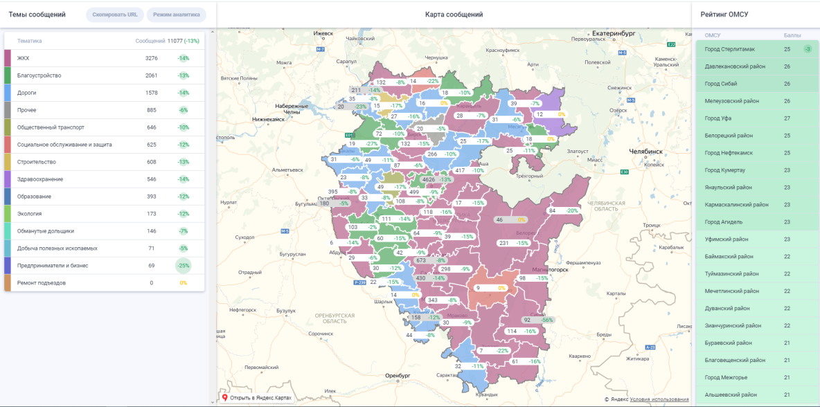 Интерактивная карта обращений и сообщений граждан