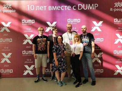 IT-конференция Dump в Екатеринбурге