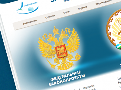 Портал «Законопроекты»
