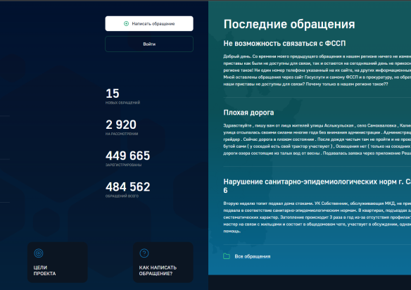 Электронная приемная