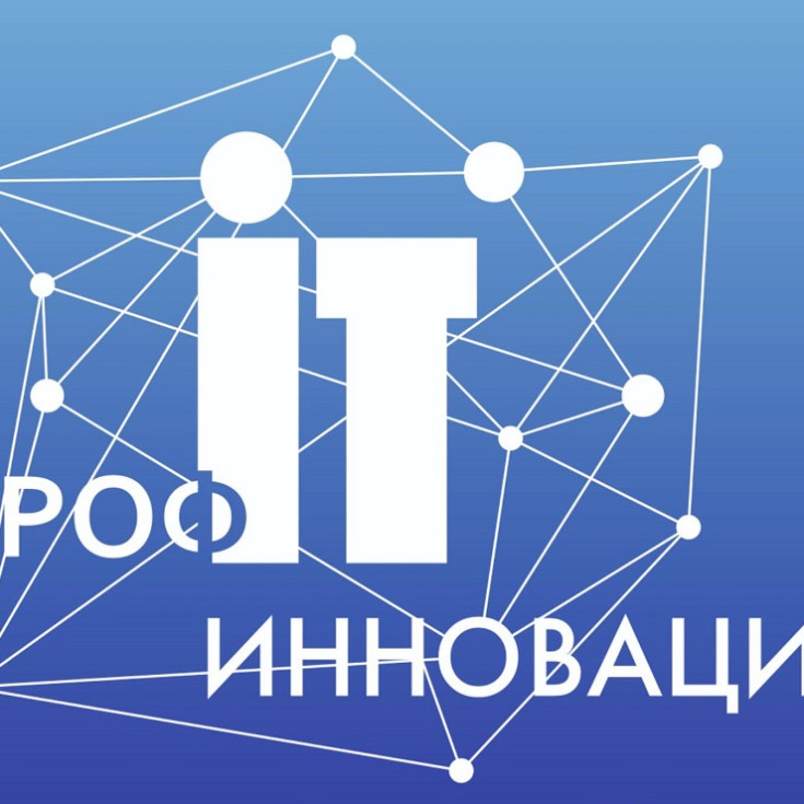 Открытый Регион вошел в топ-5 конкурса ПРОФ-IT