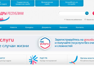 Кадровый портал